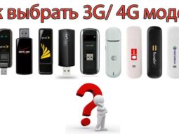 top 10 luchshih usb modemov dlya
