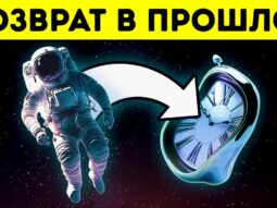 За гранью реальности: влияние черных дыр на пространство и время + другие космические тайны