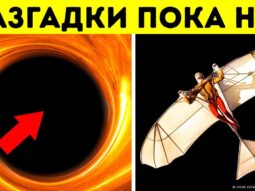 zagadki fiziki na kotorye my vse