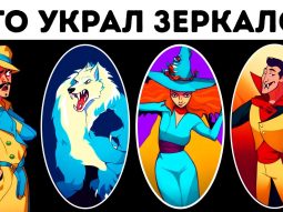 Жуткие загадки, которые не дадут вам расслабиться Жуткие загадки, которые не дадут вам расслабиться